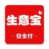 安全付生意宝下载_安全付生意宝ios版下载