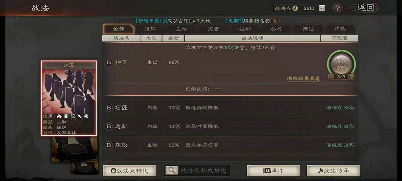 少年三国志2南中关隘应如何通关