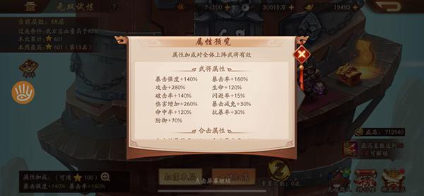 少年三国志暗金将如何转换为神兽