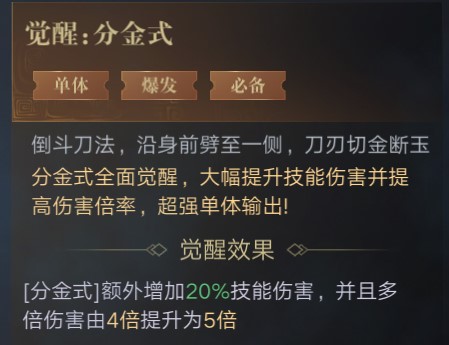 新盗墓笔记摸金主的升级有什么新打开方式