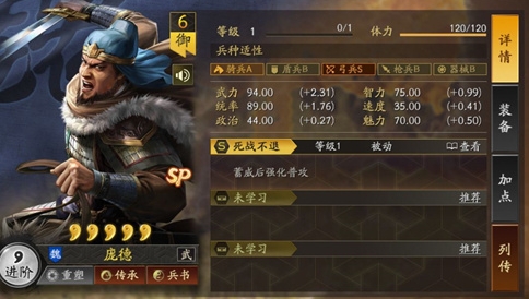 三国志战略版7御武将哪个战力更高