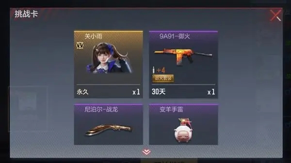 穿越火线手游有没有秘籍可以获取m4a1青龙