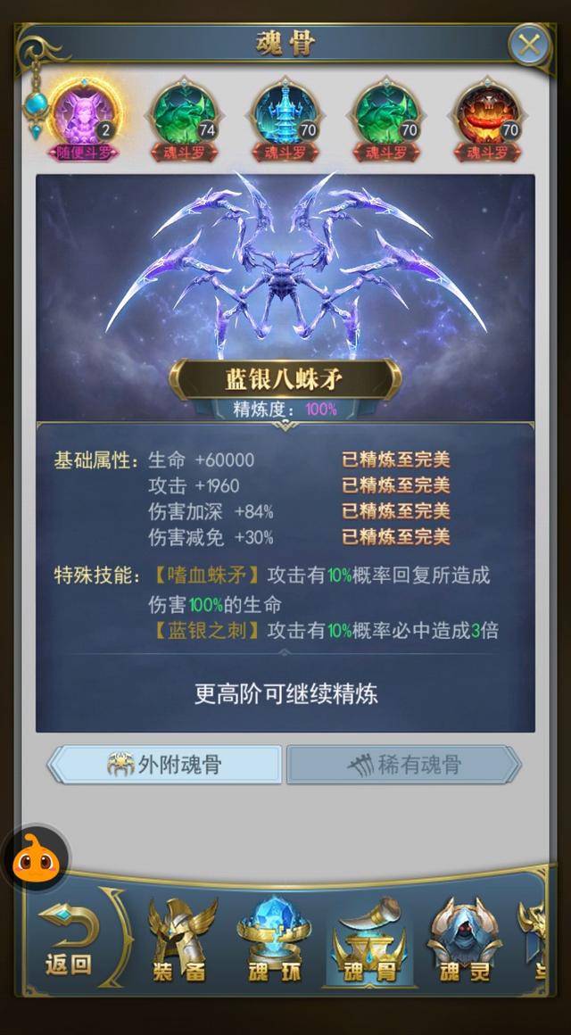 斗罗大陆魂师对决中星神灵印具有怎样的功效