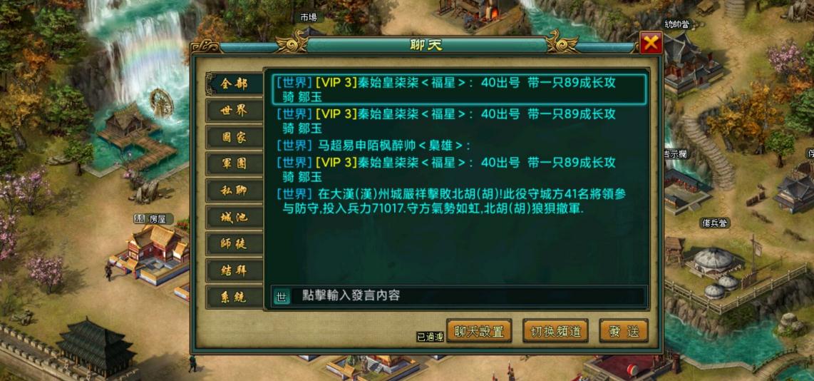 帝王三国v3的成长计划如何规划