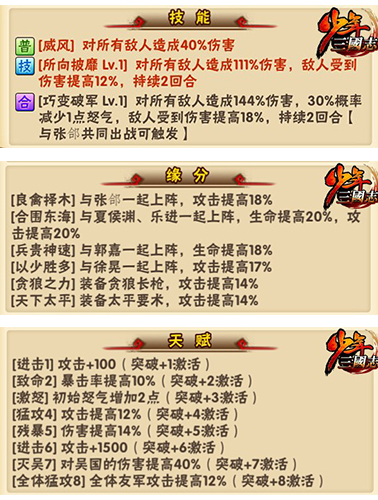 少年三国志的稀有材料在哪里找